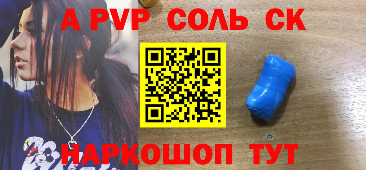 A-PVP СК КРИС Кизляр