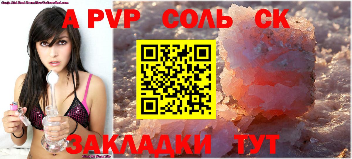 A PVP мука  Вход с VPN  APVP Crystall  Кизляр  A PVP СК 