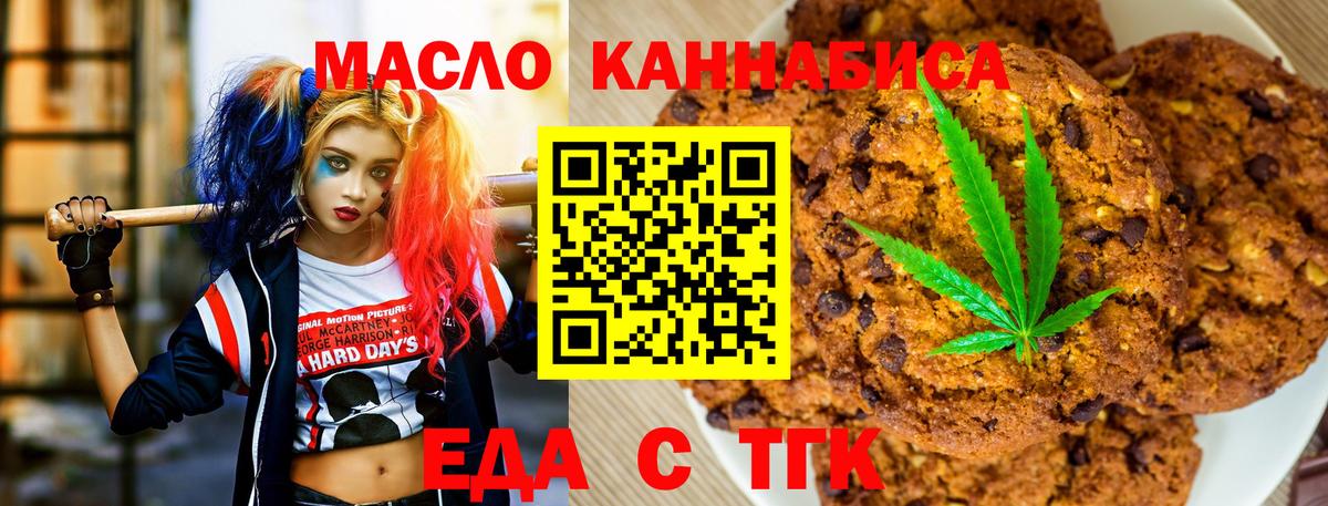 Кизляр  Canna-Cookies конопля  Вход с VPN 