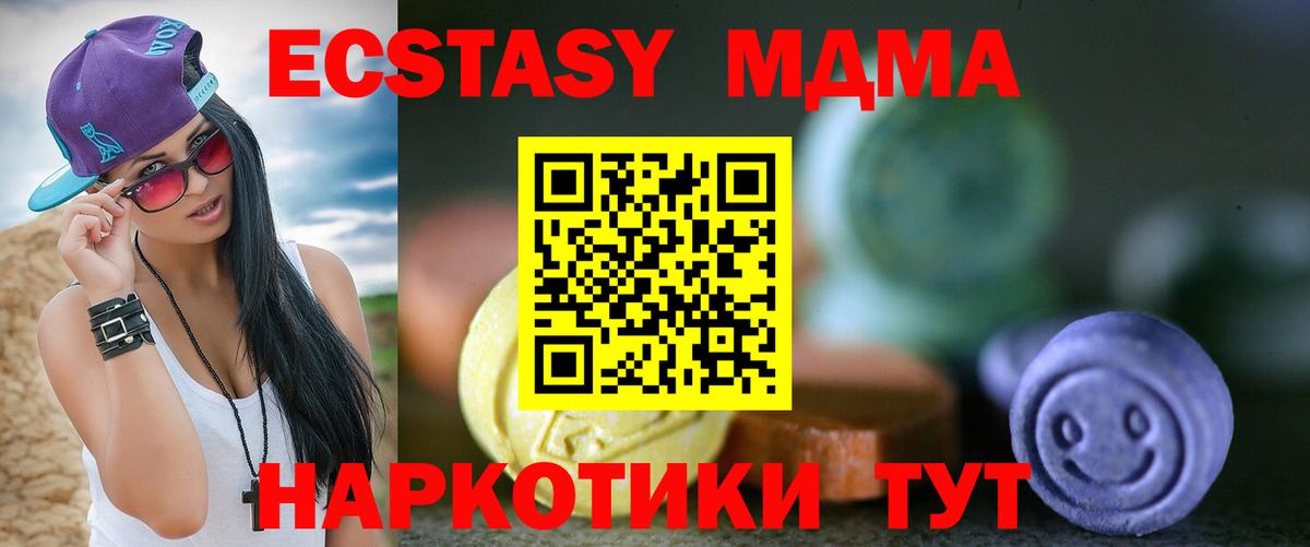 Экстази Дубай  Экстази  гидра ссылки  Вход с VPN  Кизляр 