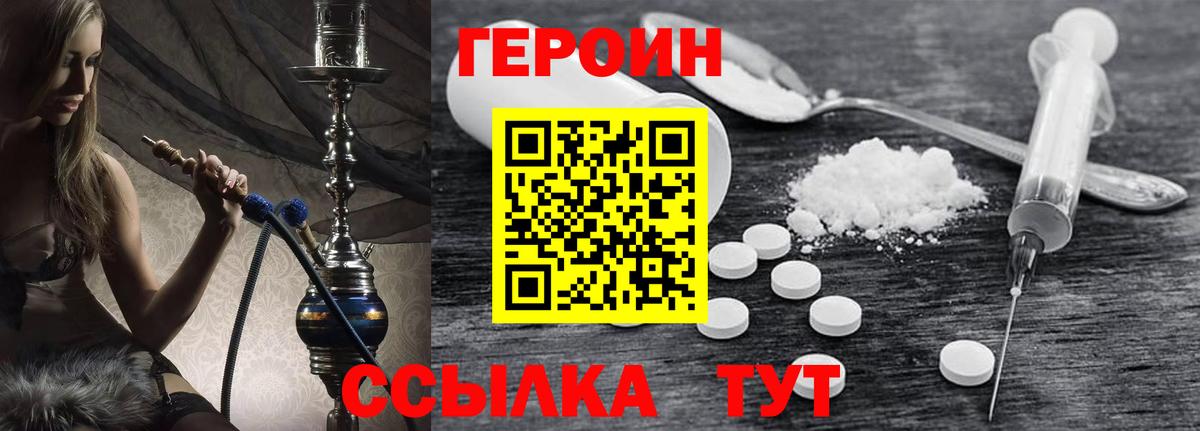 Кизляр  Героин гречка  Вход с VPN 