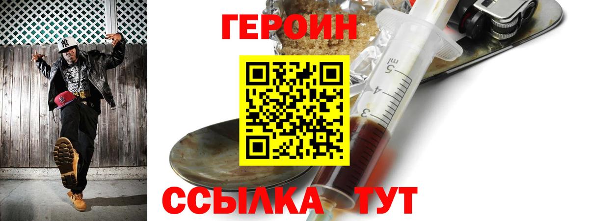 ГЕРОИН хмурый Кизляр
