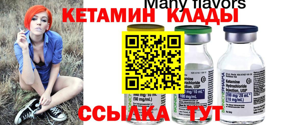 Кетамин ketamine Кизляр