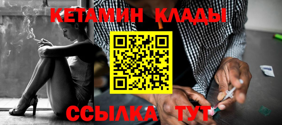 Кетамин ketamine  Вход с VPN  дарк нет состав  Кизляр 
