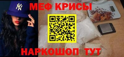мескалин Краснодар