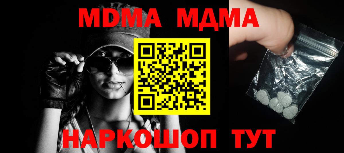 MDMA Molly  Вход с VPN  МДМА Molly  Кизляр 