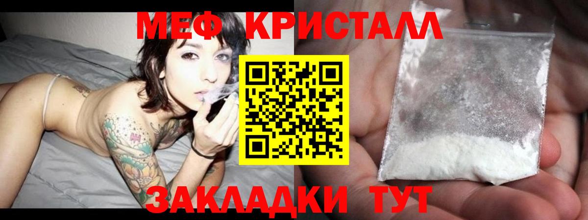 Меф мука Кизляр