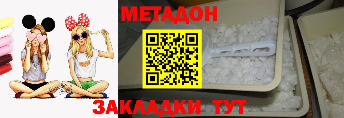 МЕТАДОН мёд  Вход с VPN  Кизляр  МЕТАДОН мёд 