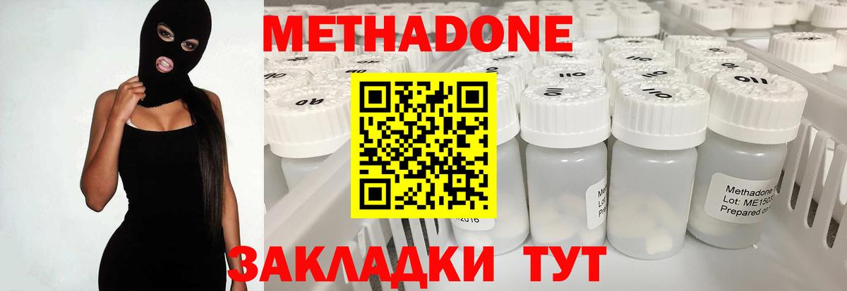 Метадон белоснежный Кизляр