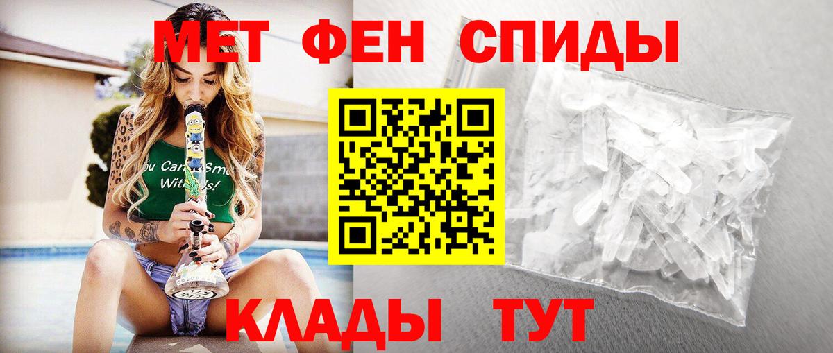 Кизляр  Метамфетамин пудра  Вход с VPN 