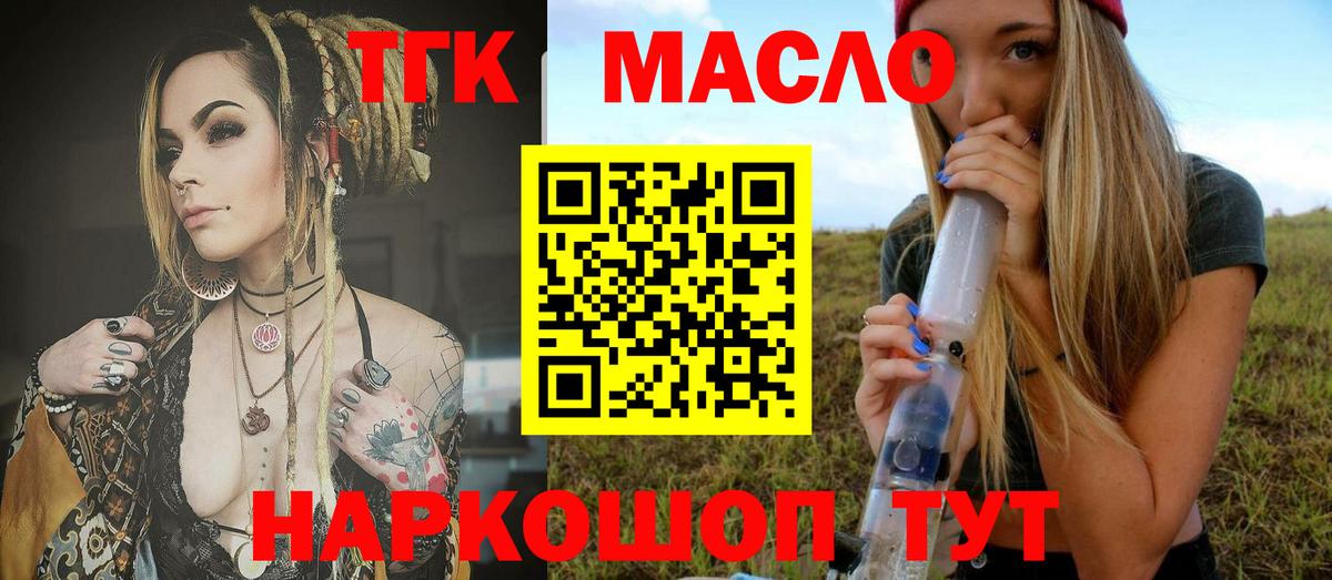 ТГК вейп Кизляр